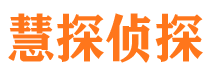 围场侦探公司